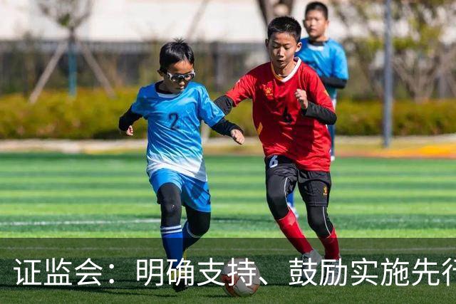 证监会:明确支持、鼓励实施先行赔付
