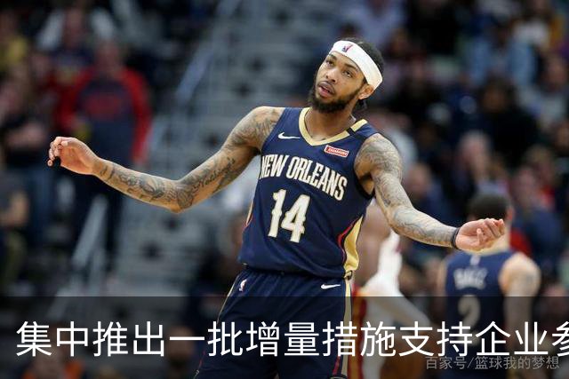 集中推出一批增量措施支持企业参与国际竞争